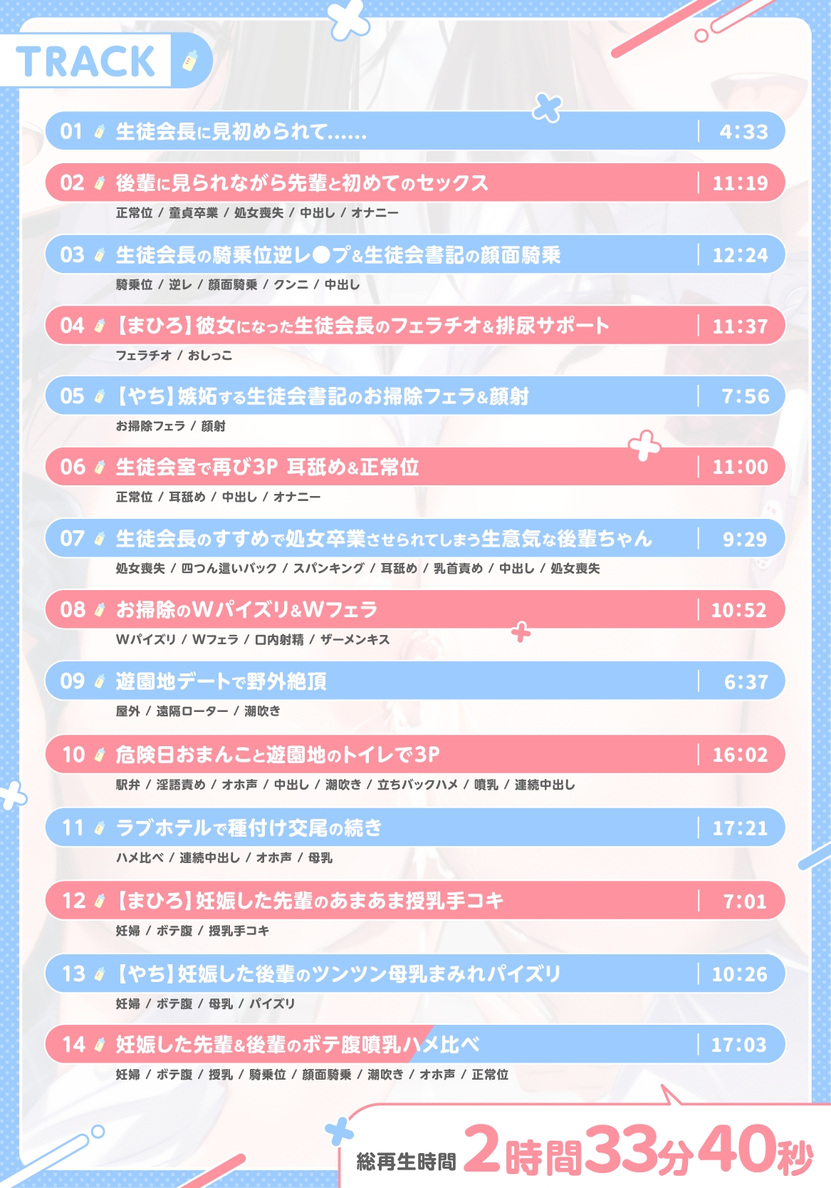 【本編2時半越え】性徒会といちゃあまツンツン母乳まみれの孕ませえっち 画像4