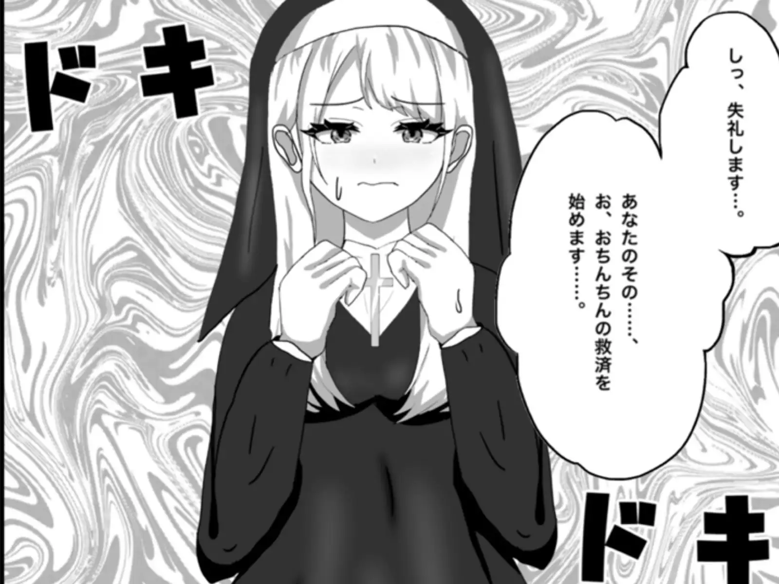 Hなお悩みすっきり解決！新米シスターちゃん サンプル画像 3
