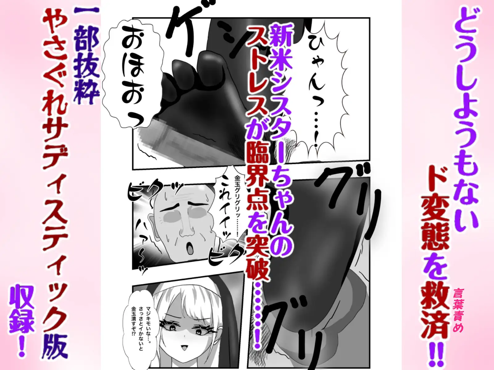 Hなお悩みすっきり解決！新米シスターちゃん サンプル画像 7