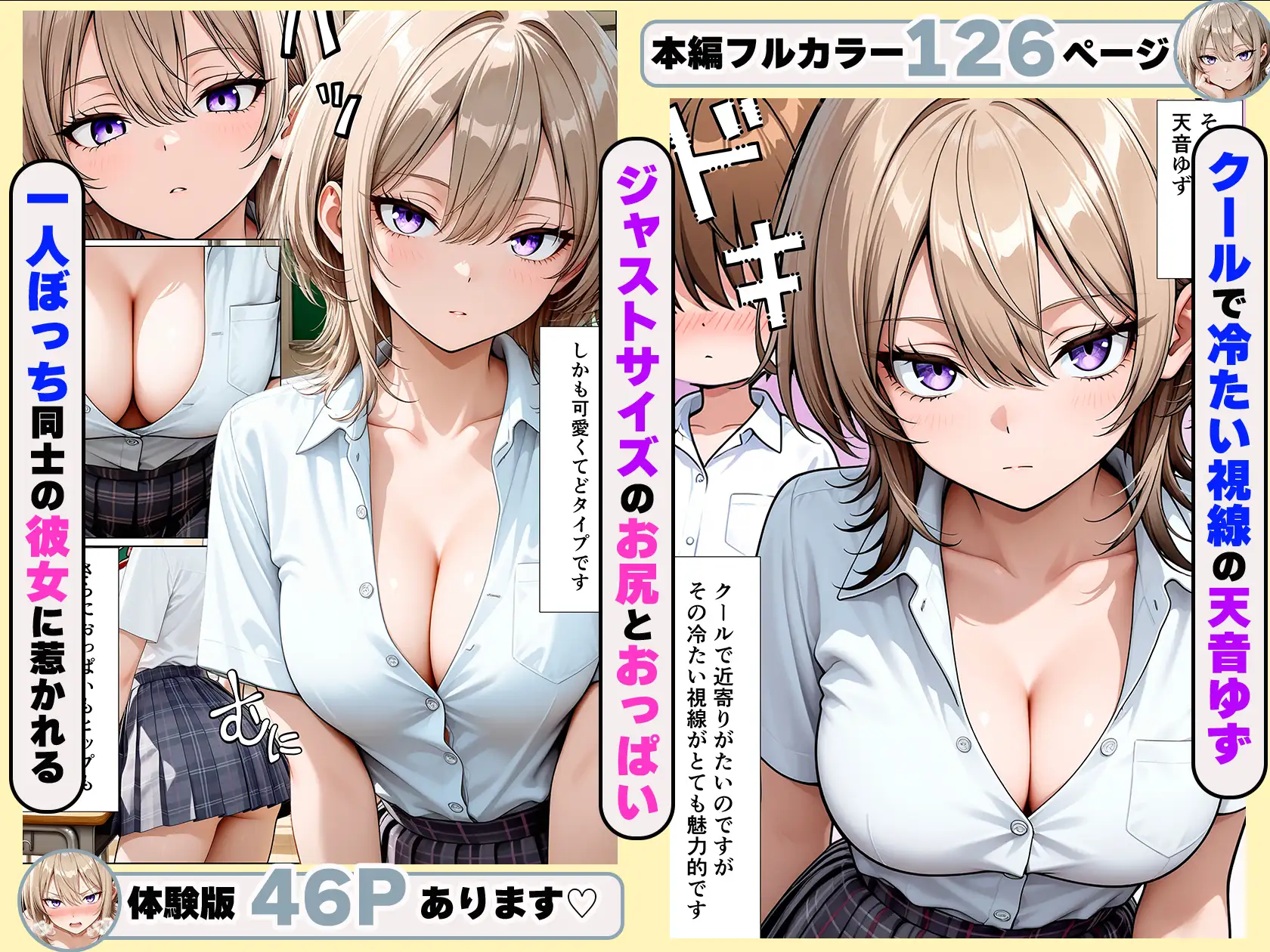 歴オタ童貞の僕がクールギャルと秘密の儀式で生ハメセックスした話 サンプル画像 3