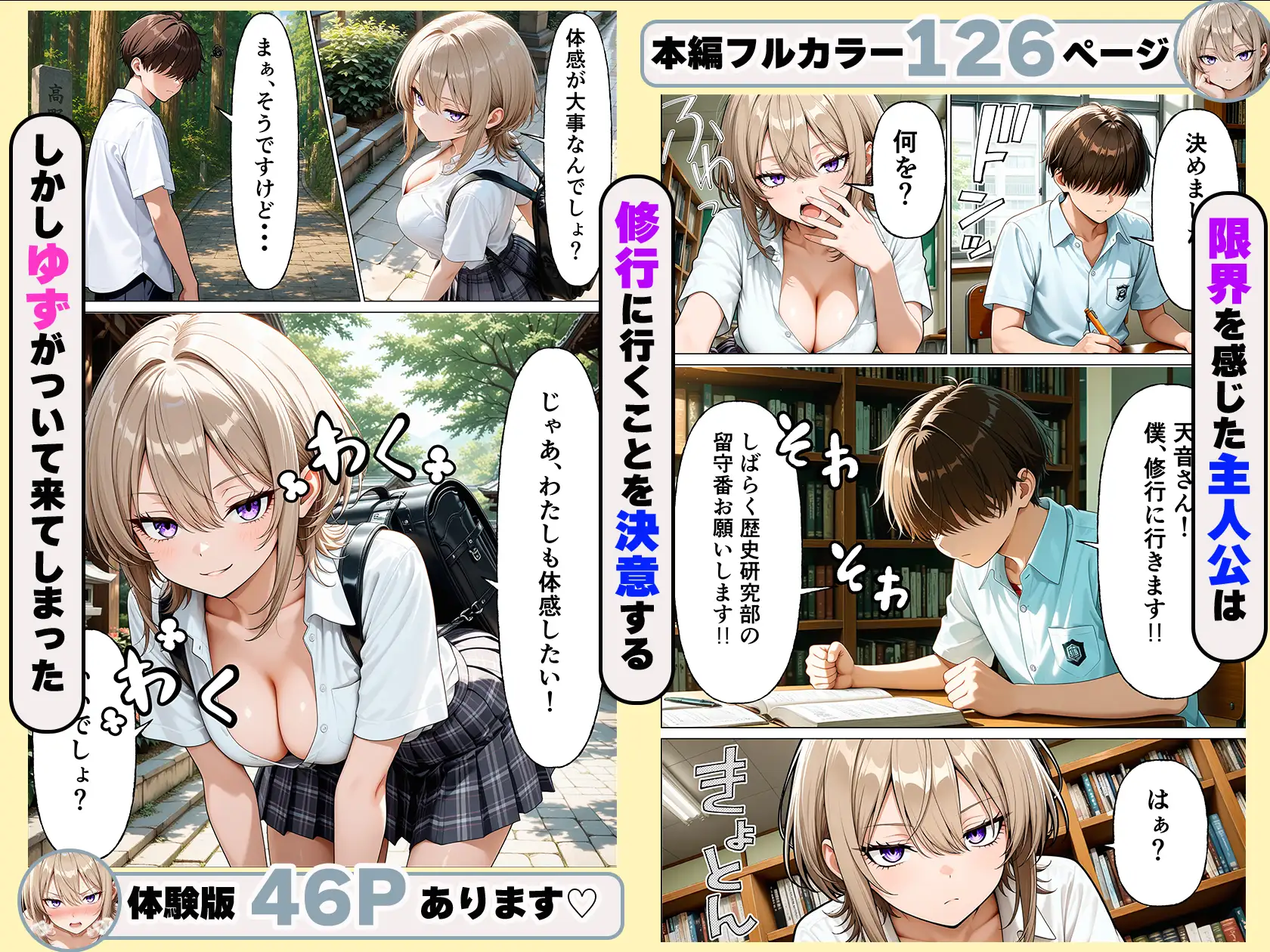 歴オタ童貞の僕がクールギャルと秘密の儀式で生ハメセックスした話 サンプル画像 5