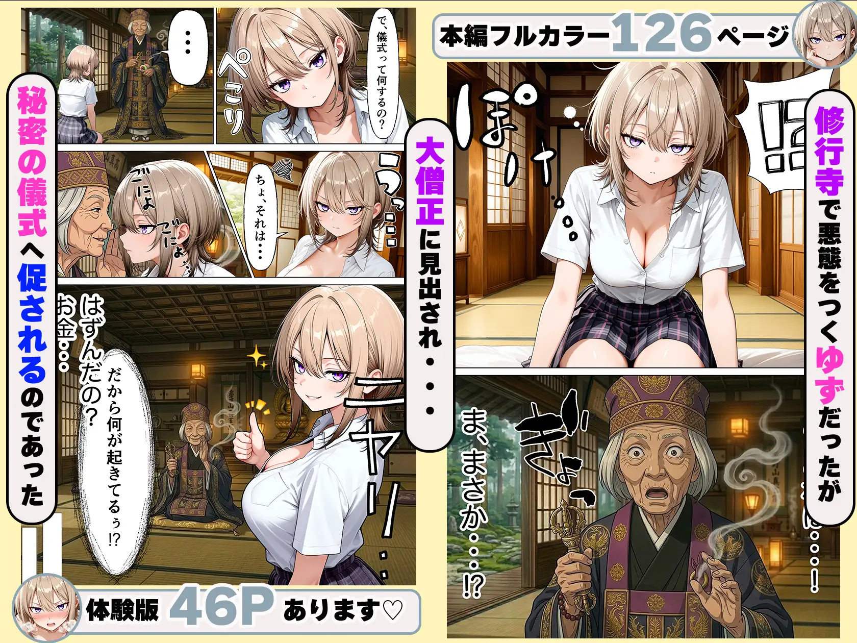 歴オタ童貞の僕がクールギャルと秘密の儀式で生ハメセックスした話 サンプル画像 6