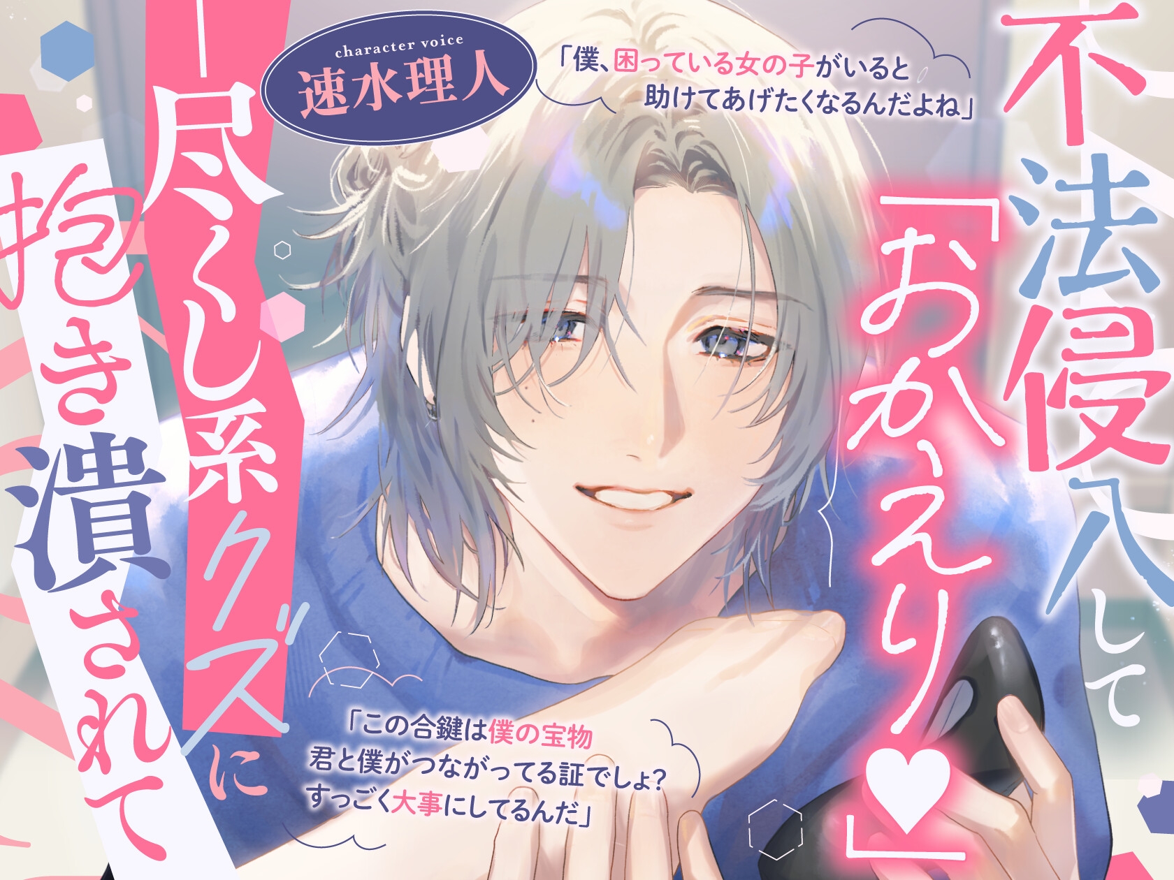 【前編】「おかえり♡」と迎える尽くし系クズに疲れた心と身体を癒やされ、優しい囁きと濃密ゴムありHで何度も絶頂させられ快楽に堕ちる【不法侵入から始まる同棲ごっこ】 画像5