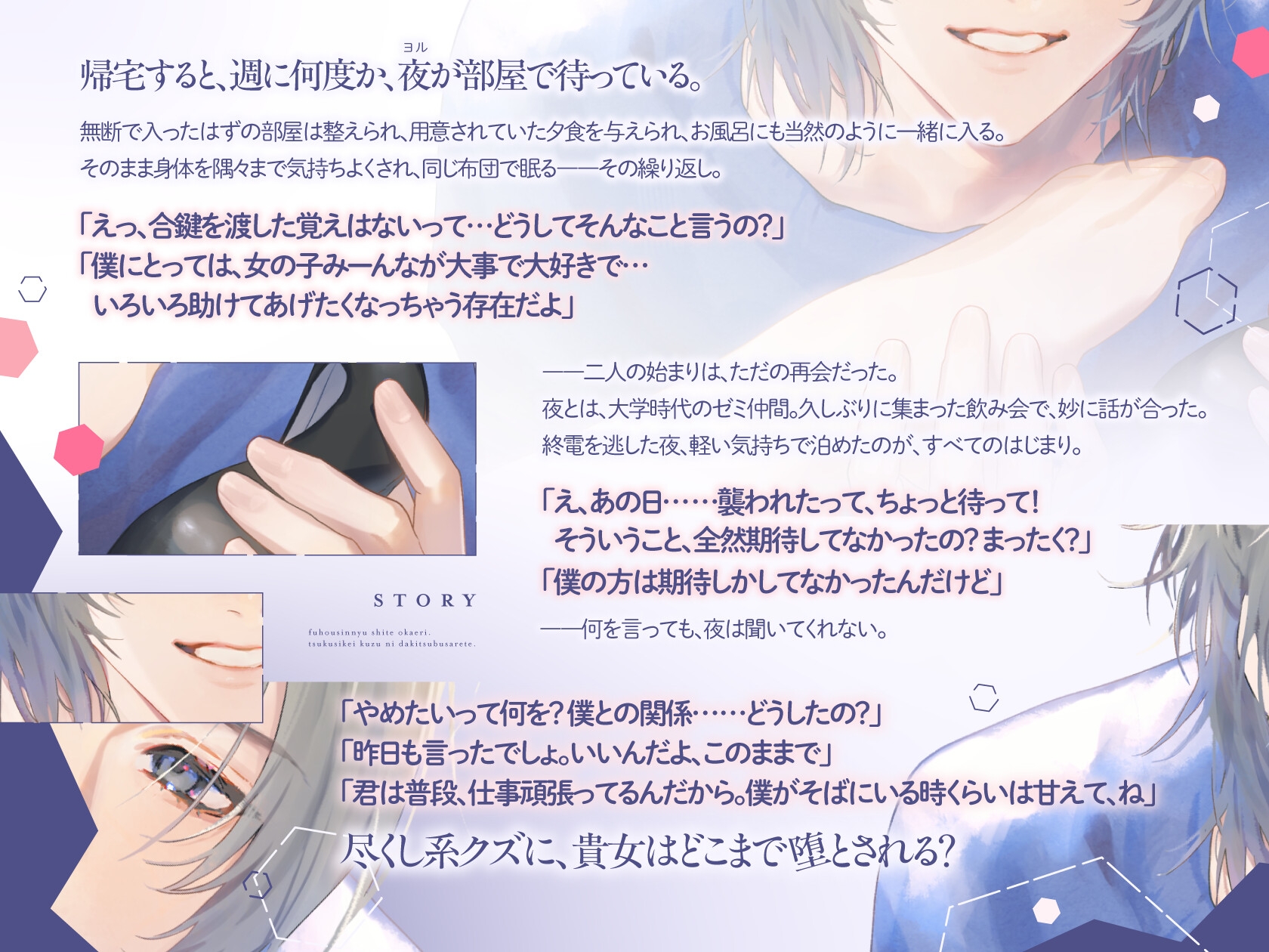 【前編】「おかえり♡」と迎える尽くし系クズに疲れた心と身体を癒やされ、優しい囁きと濃密ゴムありHで何度も絶頂させられ快楽に堕ちる【不法侵入から始まる同棲ごっこ】 画像7