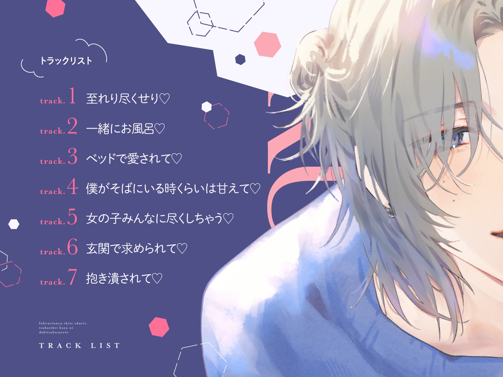 【前編】「おかえり♡」と迎える尽くし系クズに疲れた心と身体を癒やされ、優しい囁きと濃密ゴムありHで何度も絶頂させられ快楽に堕ちる【不法侵入から始まる同棲ごっこ】 画像8