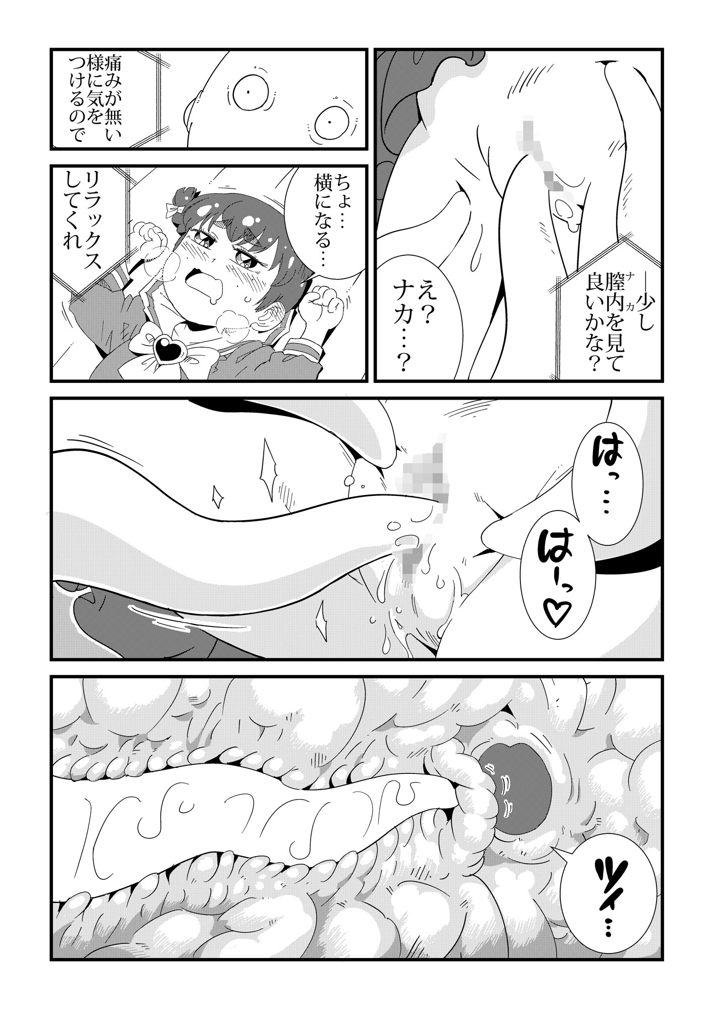 オナガール-11