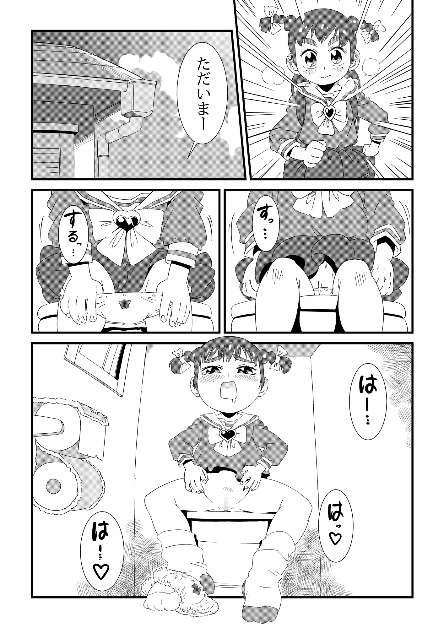 オナガール-3