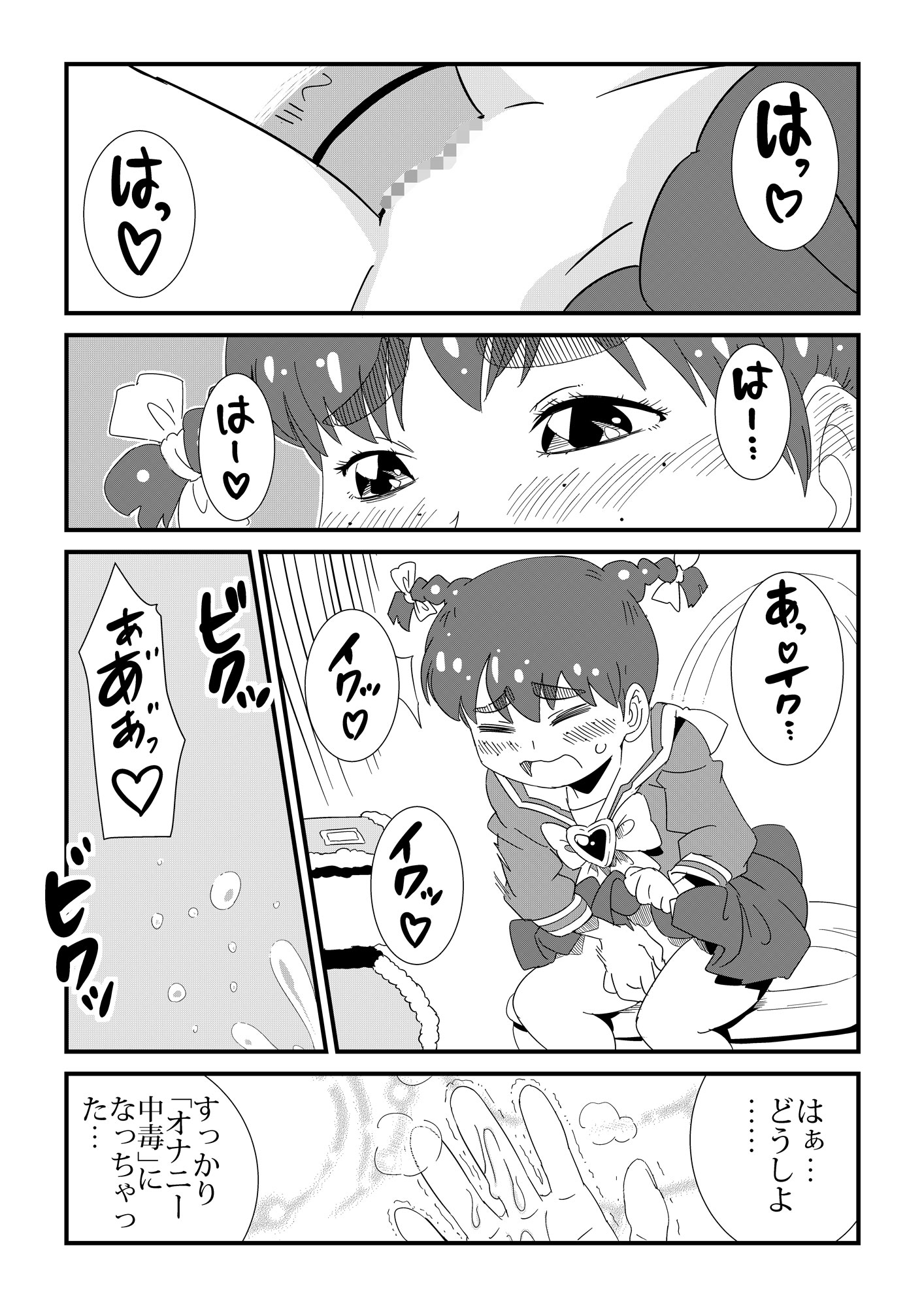 オナガール-4