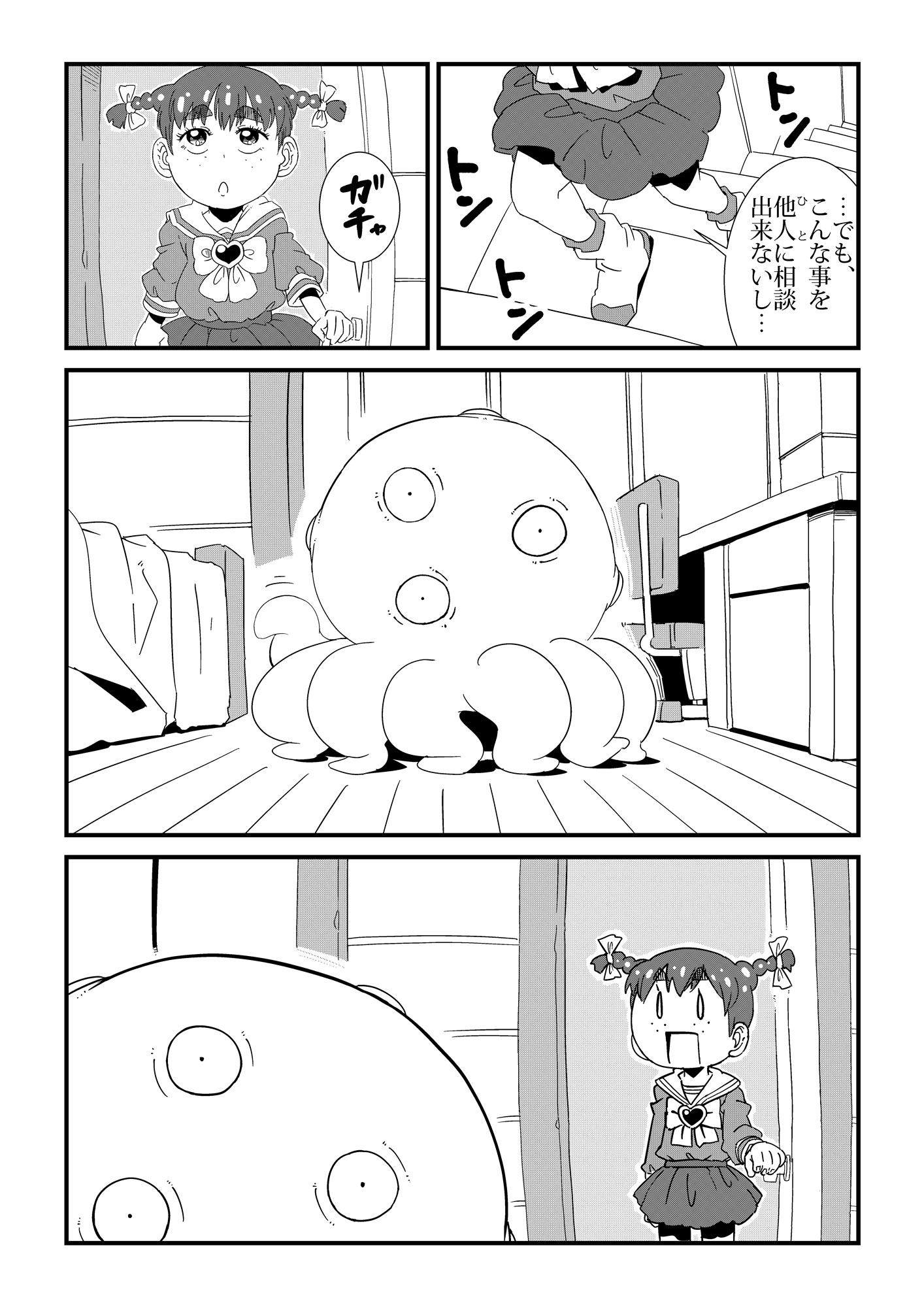 オナガール-5