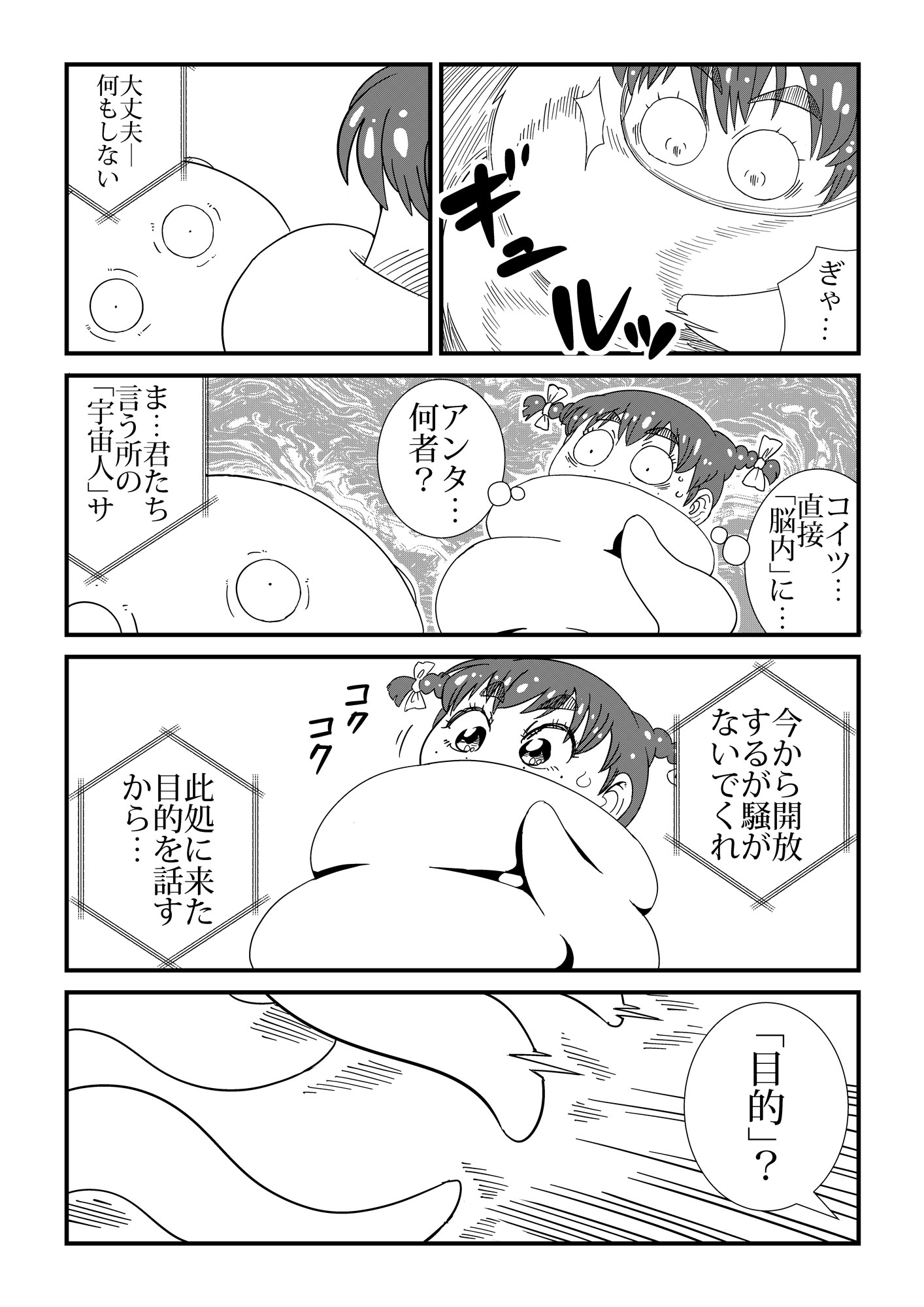 オナガール-6