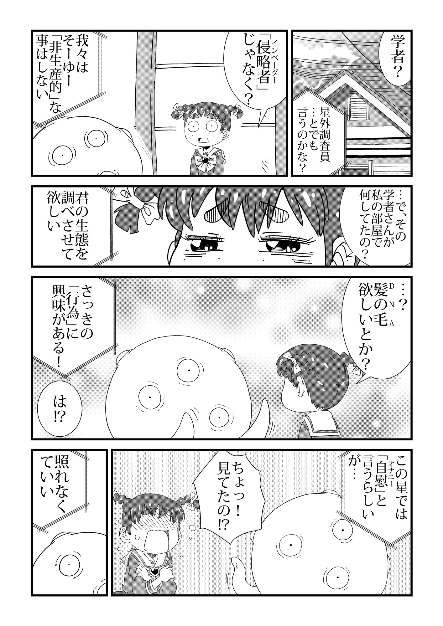 オナガール-7