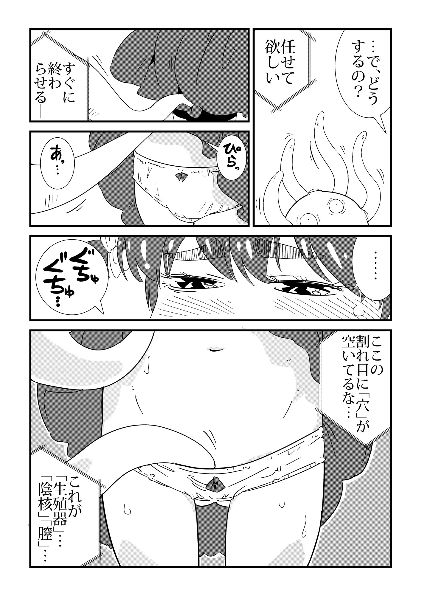 オナガール-9