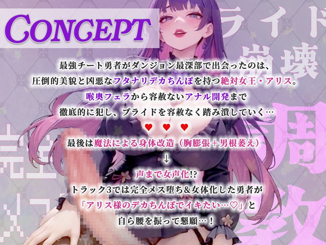 ダンジョン最深部、究極ボス女王のフタナリデカちんぽで最強勇者がアナル調教完全メス化されるまで 画像1