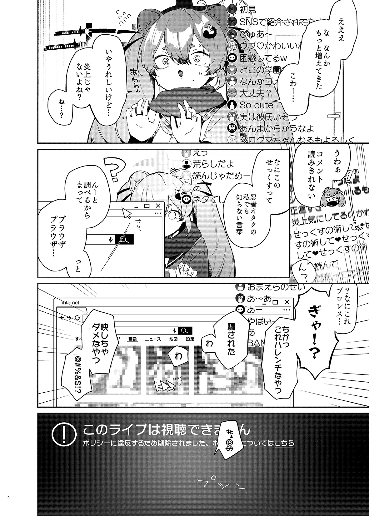 忍者少女のお勉強 サンプル画像 2