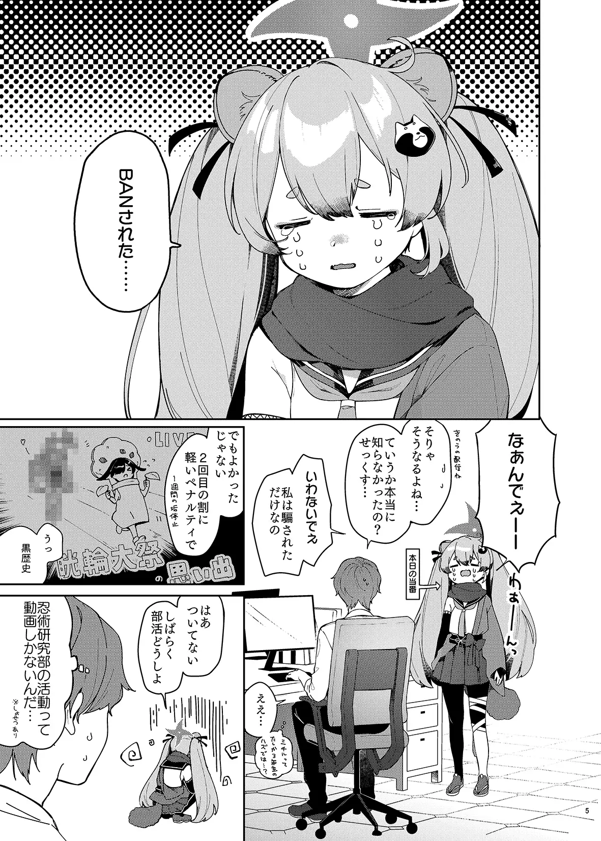 忍者少女のお勉強 サンプル画像 3