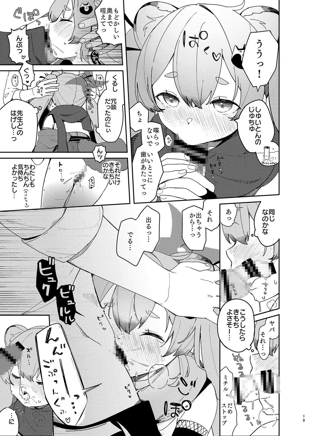 忍者少女のお勉強 サンプル画像 5