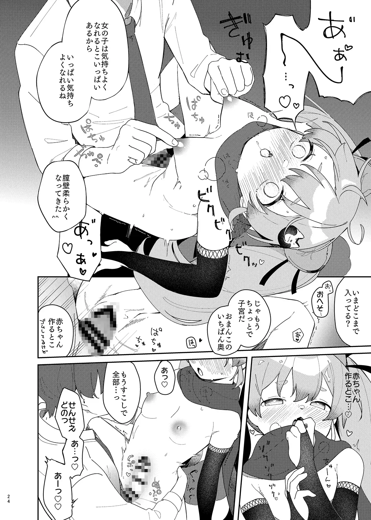 忍者少女のお勉強 サンプル画像 6