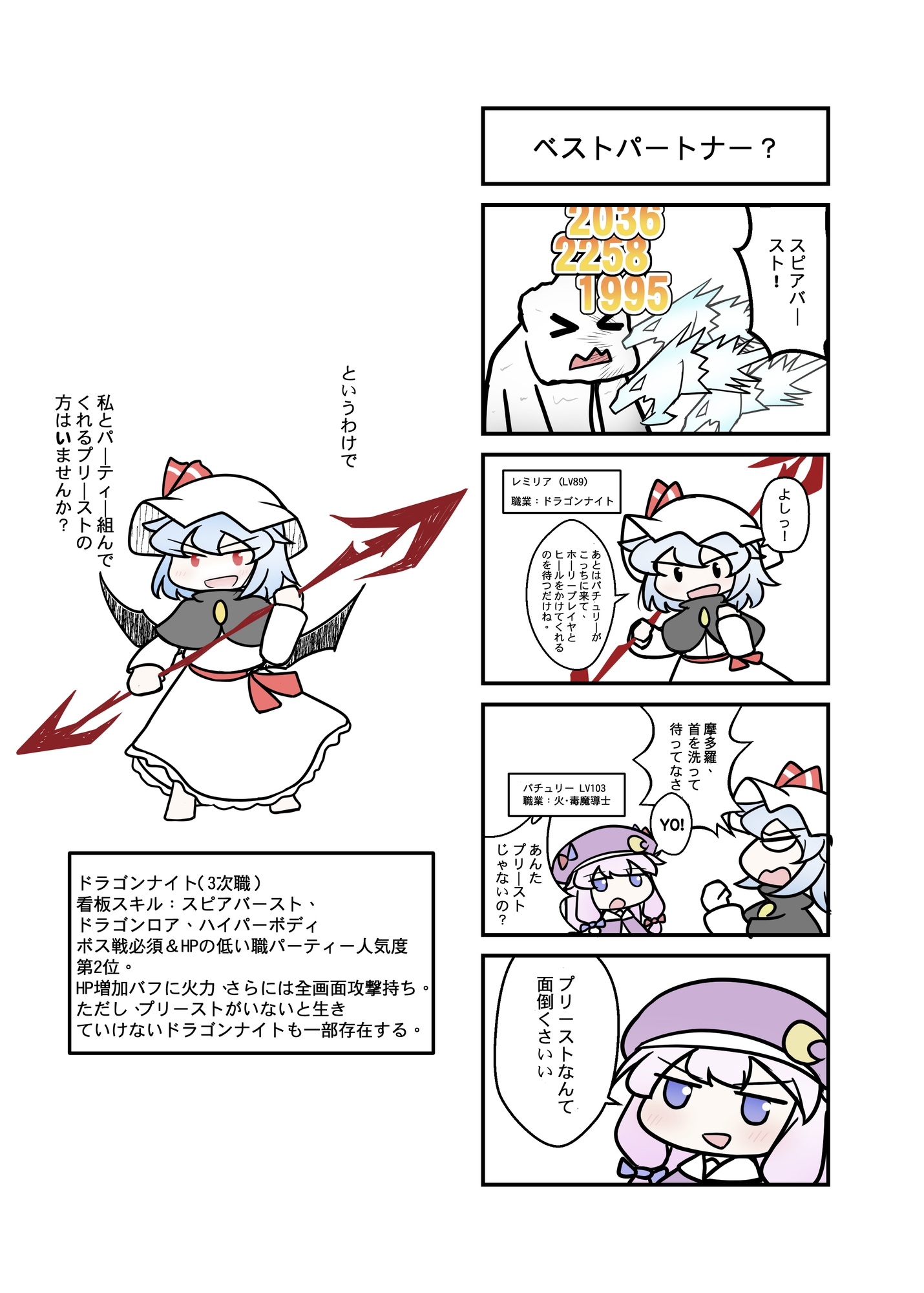 東方ARTALE 東方メイプルワールド-2