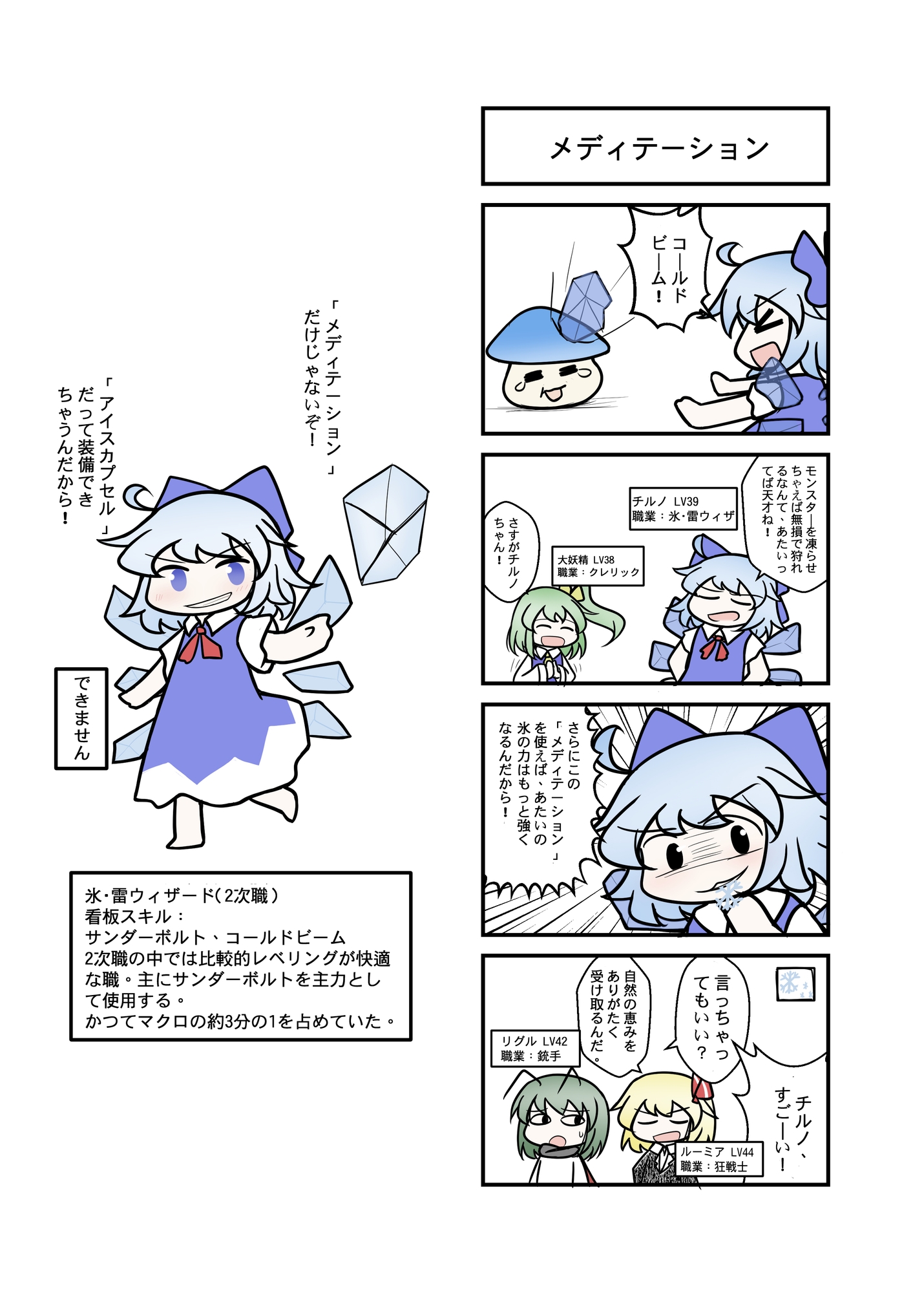 東方ARTALE 東方メイプルワールド-4