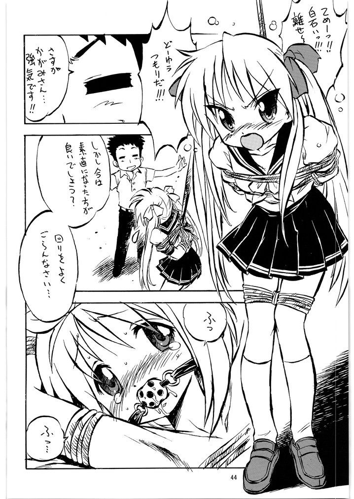 めが☆ぱん9 thumbnail 2