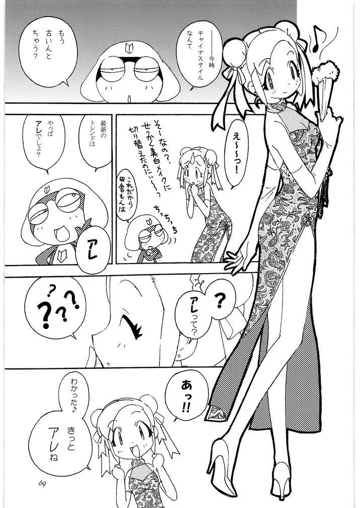 かみさま メガトンパンチ11-2
