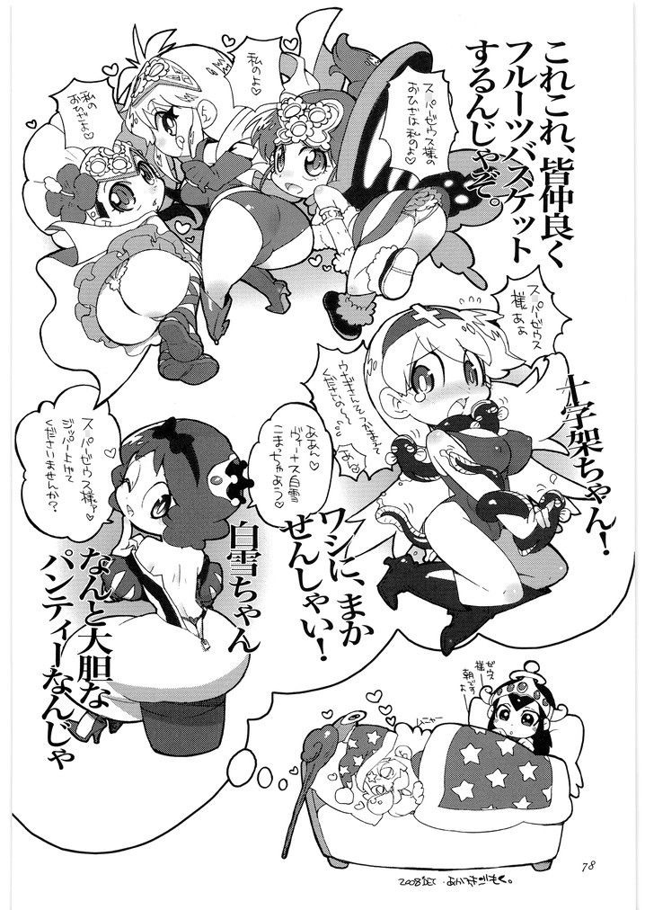 かみさま メガトンパンチ11-4