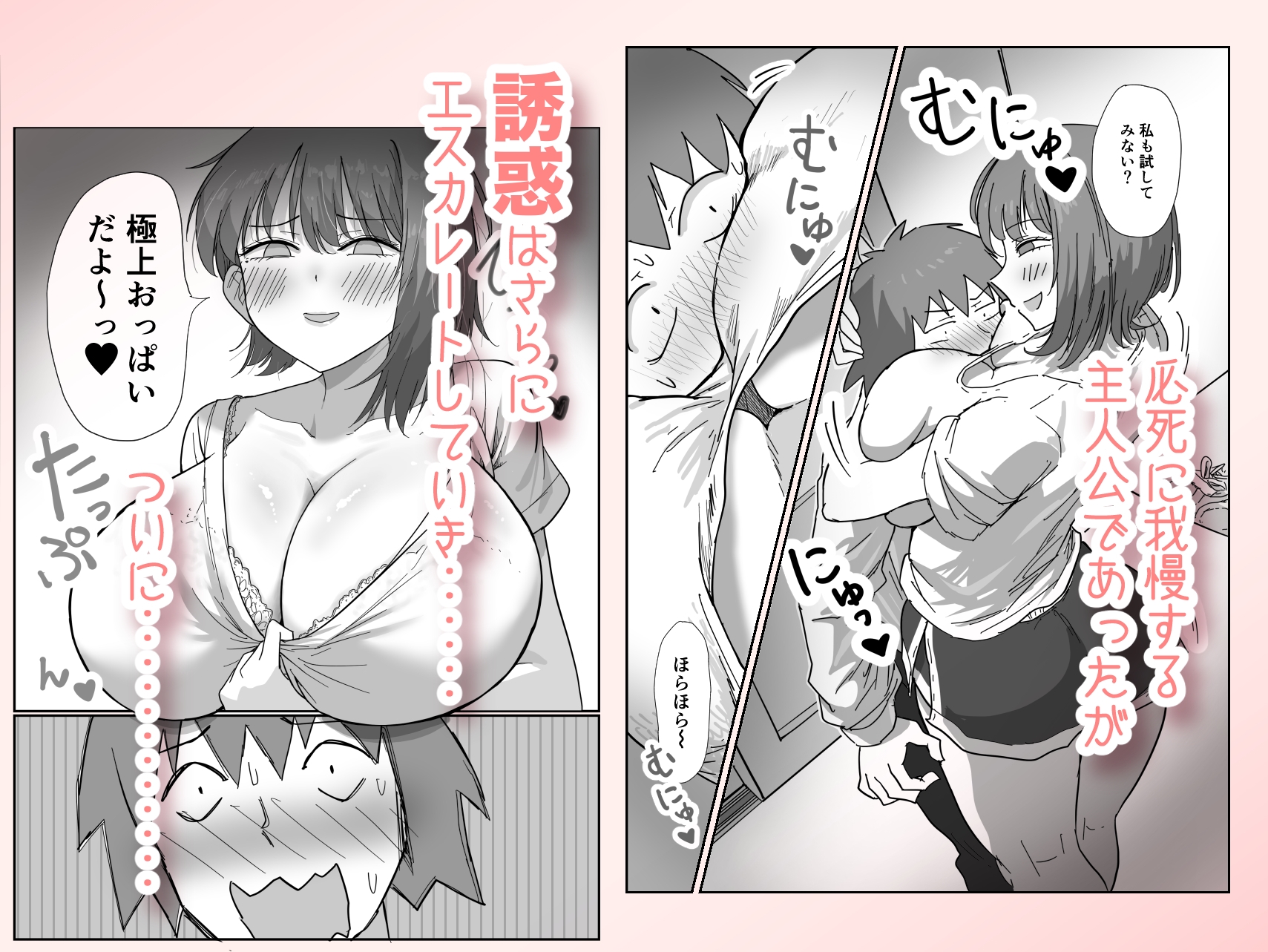 彼女の妹さんの体を知ってしまった話 画像2