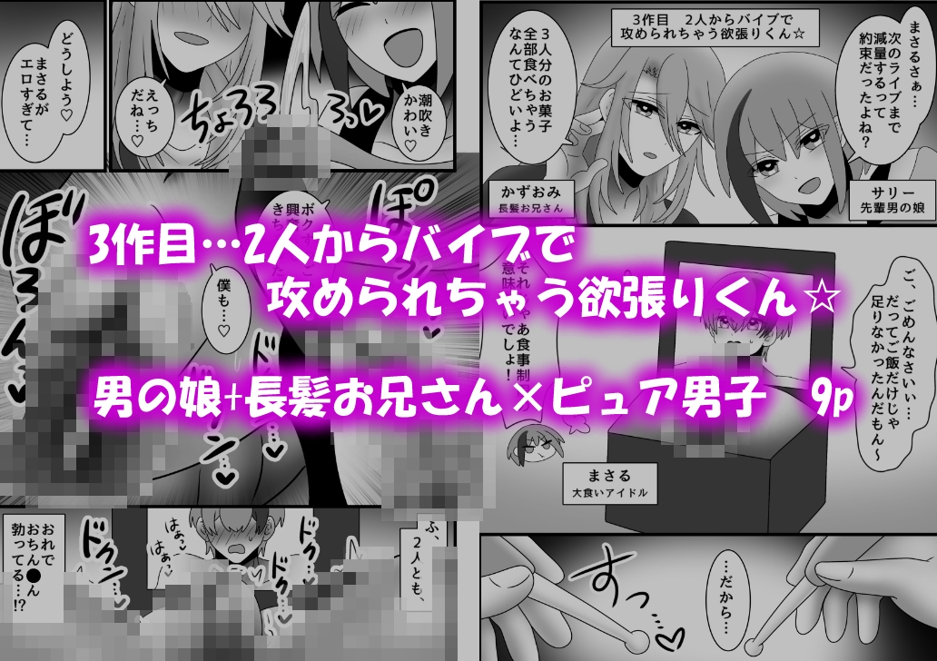 アクメ地獄！クリボックス化してしまった男たち！ 画像5