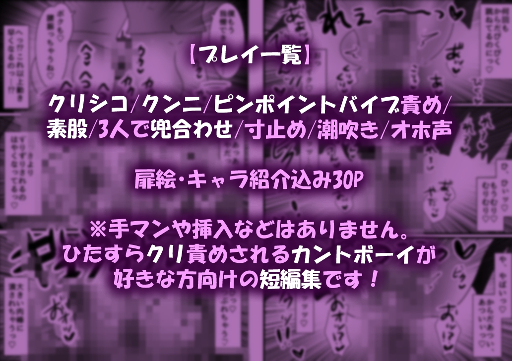 アクメ地獄！クリボックス化してしまった男たち！ 画像6