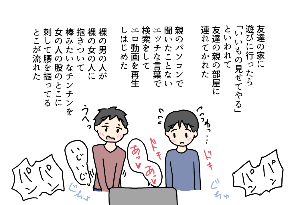 ママを寝取られて興奮する息子の話 画像1