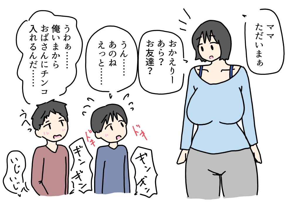 ママを寝取られて興奮する息子の話 画像2