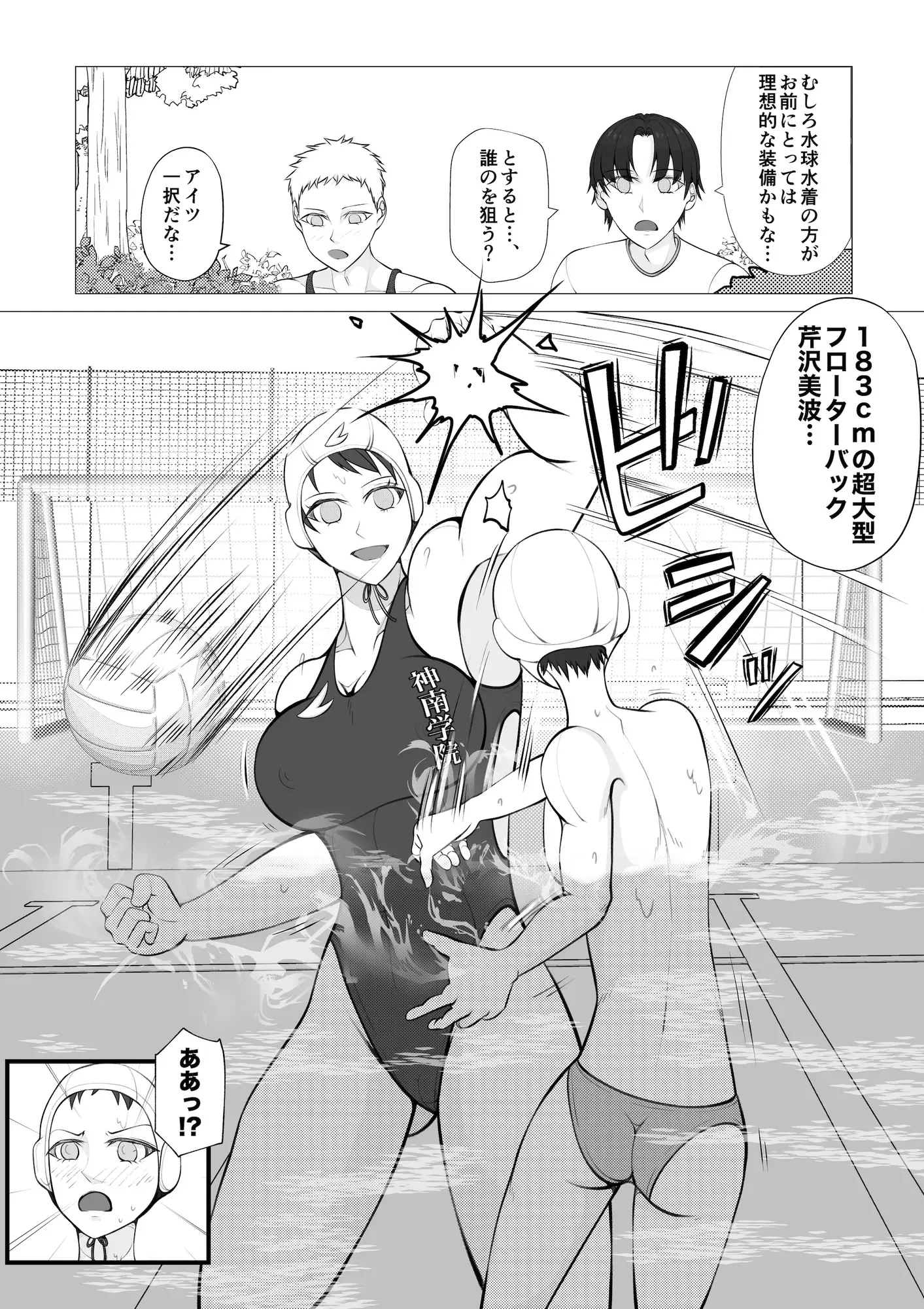 聖神南学院RPG2 サンプル画像 2