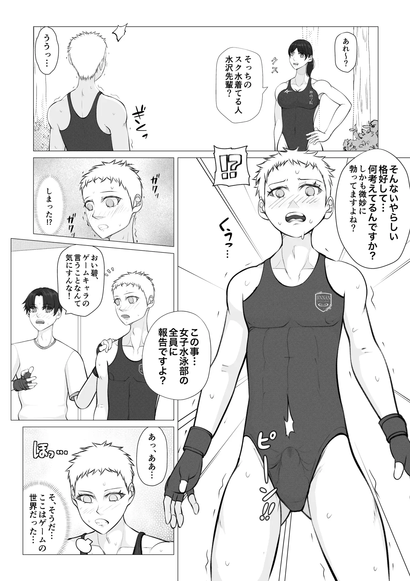 聖神南学院RPG2 サンプル画像 3