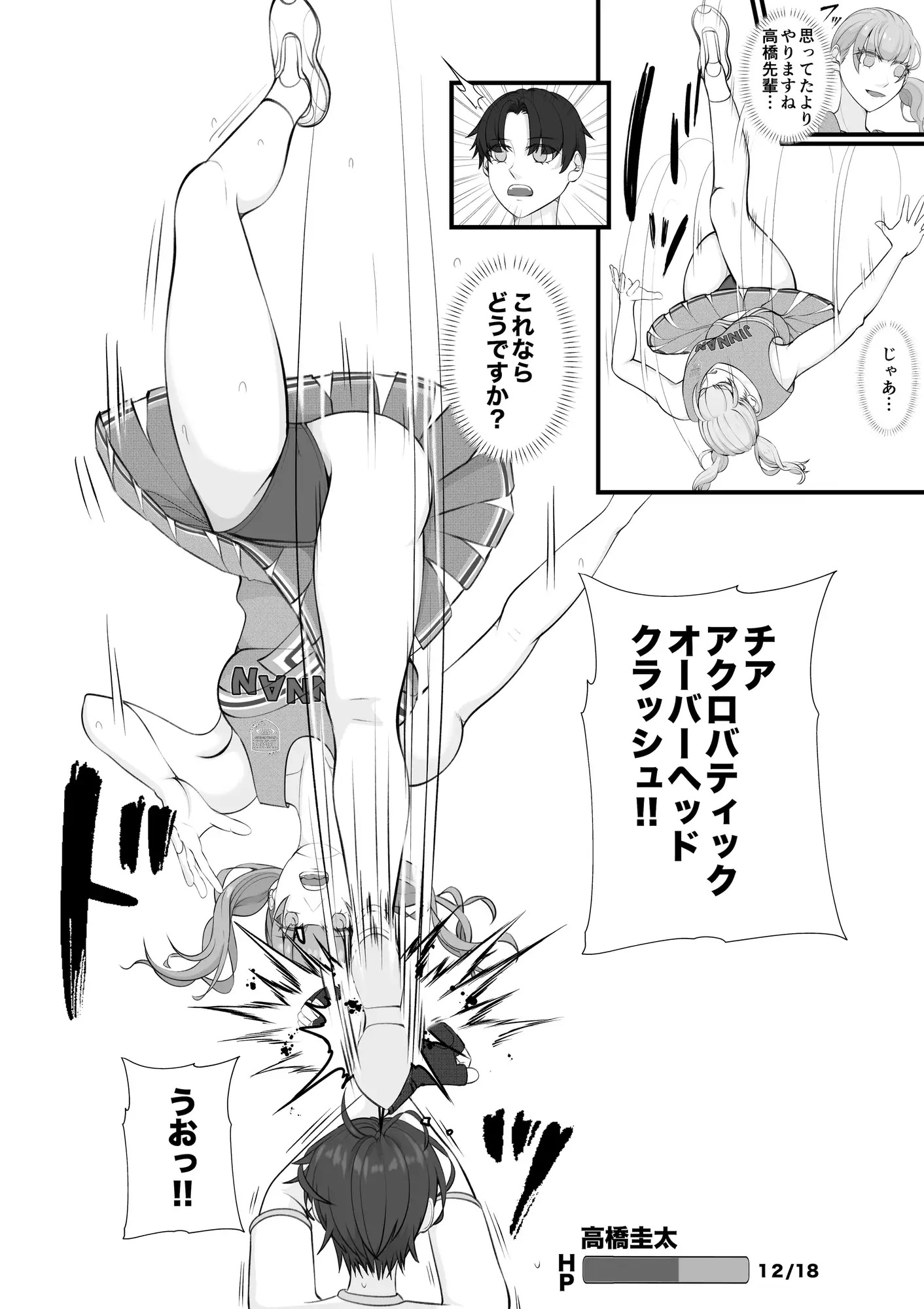 聖神南学院RPG2 サンプル画像 6