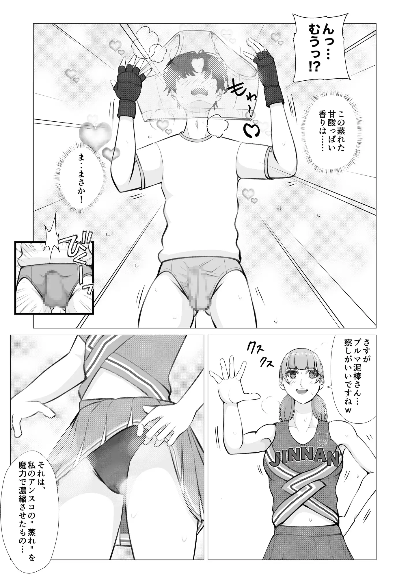聖神南学院RPG2 サンプル画像 7