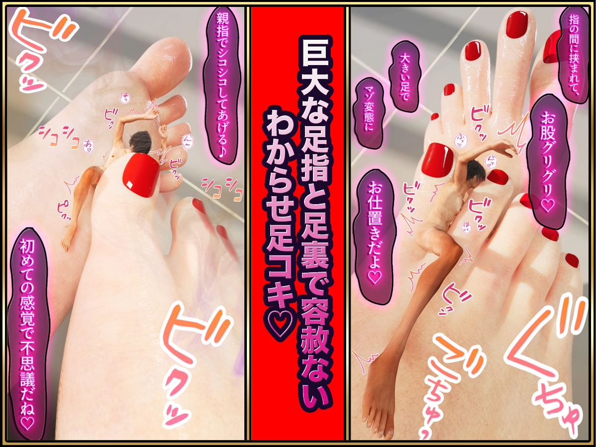 巨大猫耳娘の圧倒的体格差わからせ足責め‼︎ 〜小さくなった僕を小悪魔笑顔で踏み潰し足コキ射精玩具〜 画像3