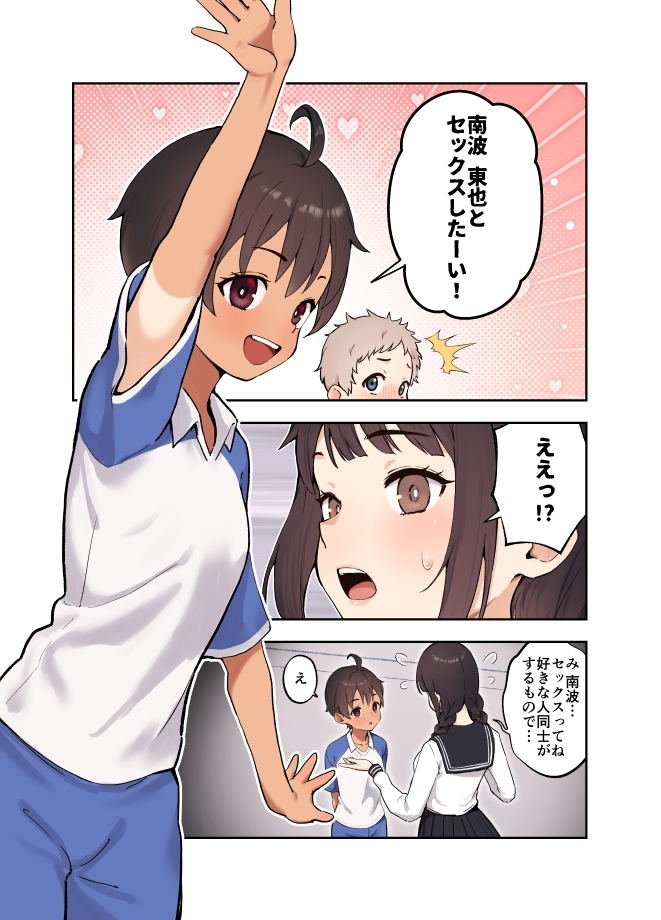 幼馴染の友達とSEXしないと出られない部屋に閉じ込められた話-3