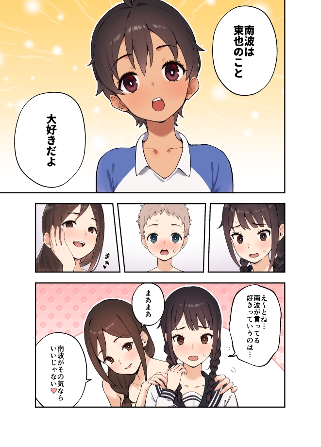 幼馴染の友達とSEXしないと出られない部屋に閉じ込められた話-4