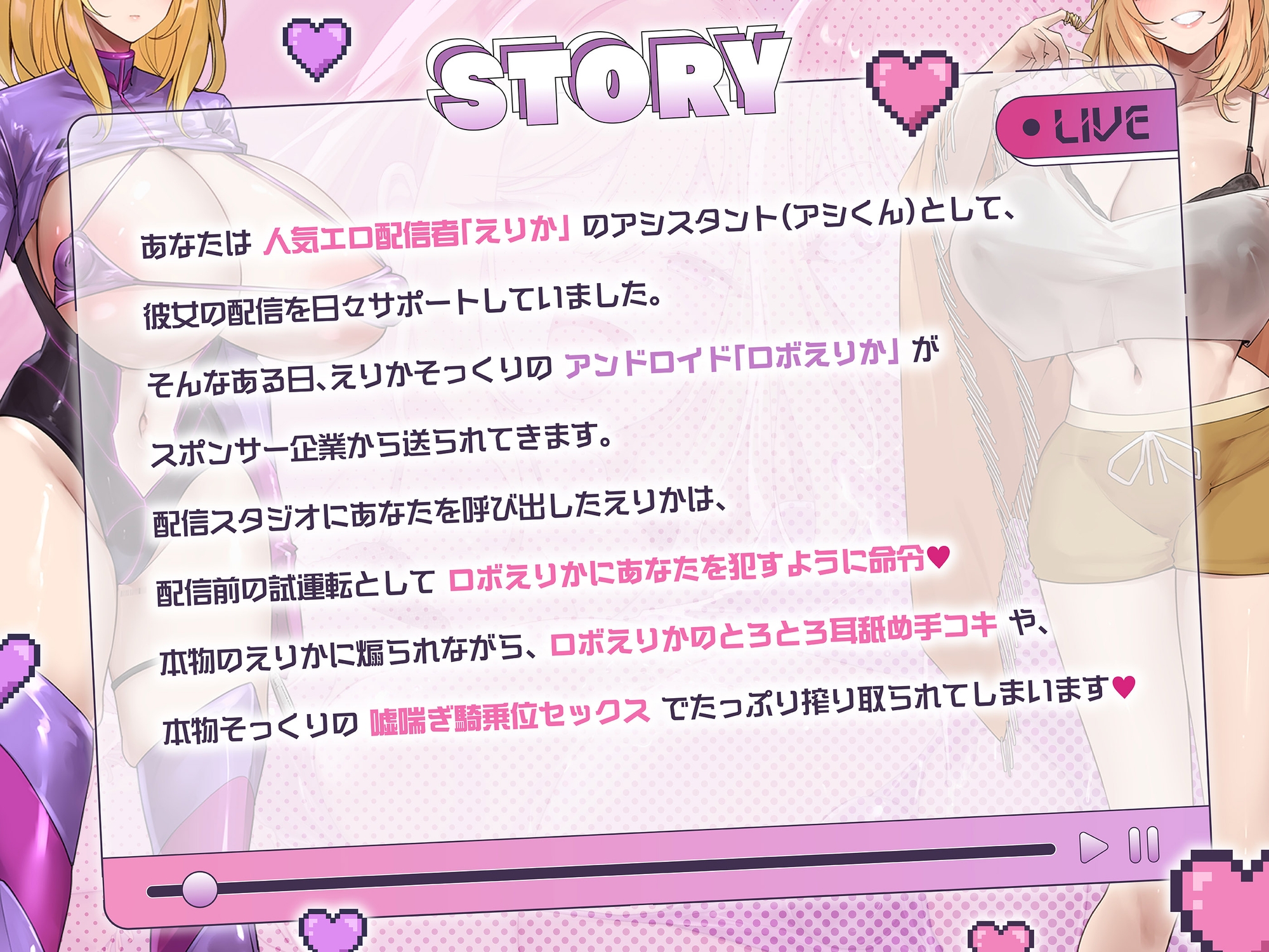 アタシそっくりのロボに勝てる?笑 〜ギャル配信者とコピーロボットに挟まれてイかされる〜 画像2