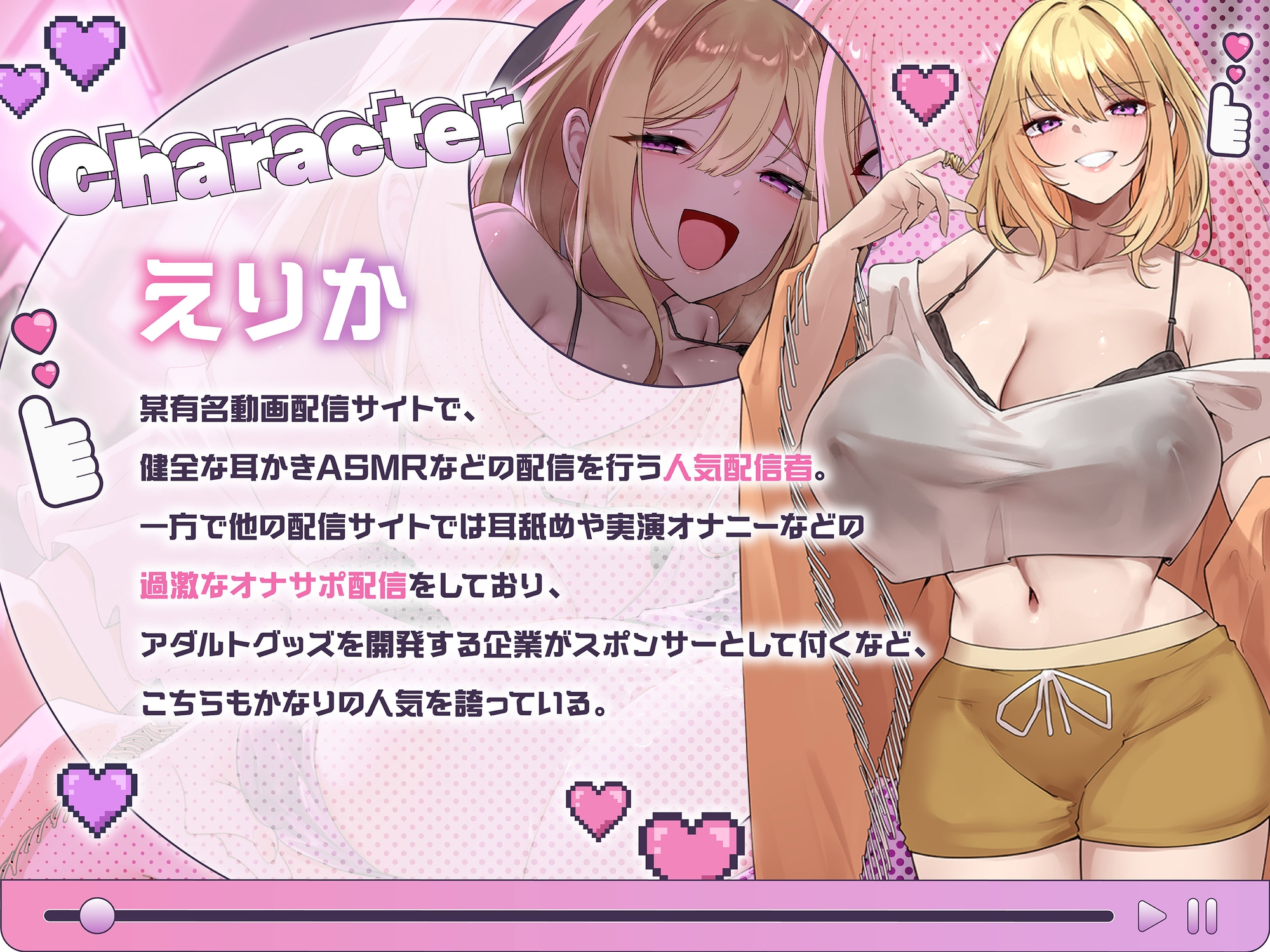 アタシそっくりのロボに勝てる?笑 〜ギャル配信者とコピーロボットに挟まれてイかされる〜 画像3