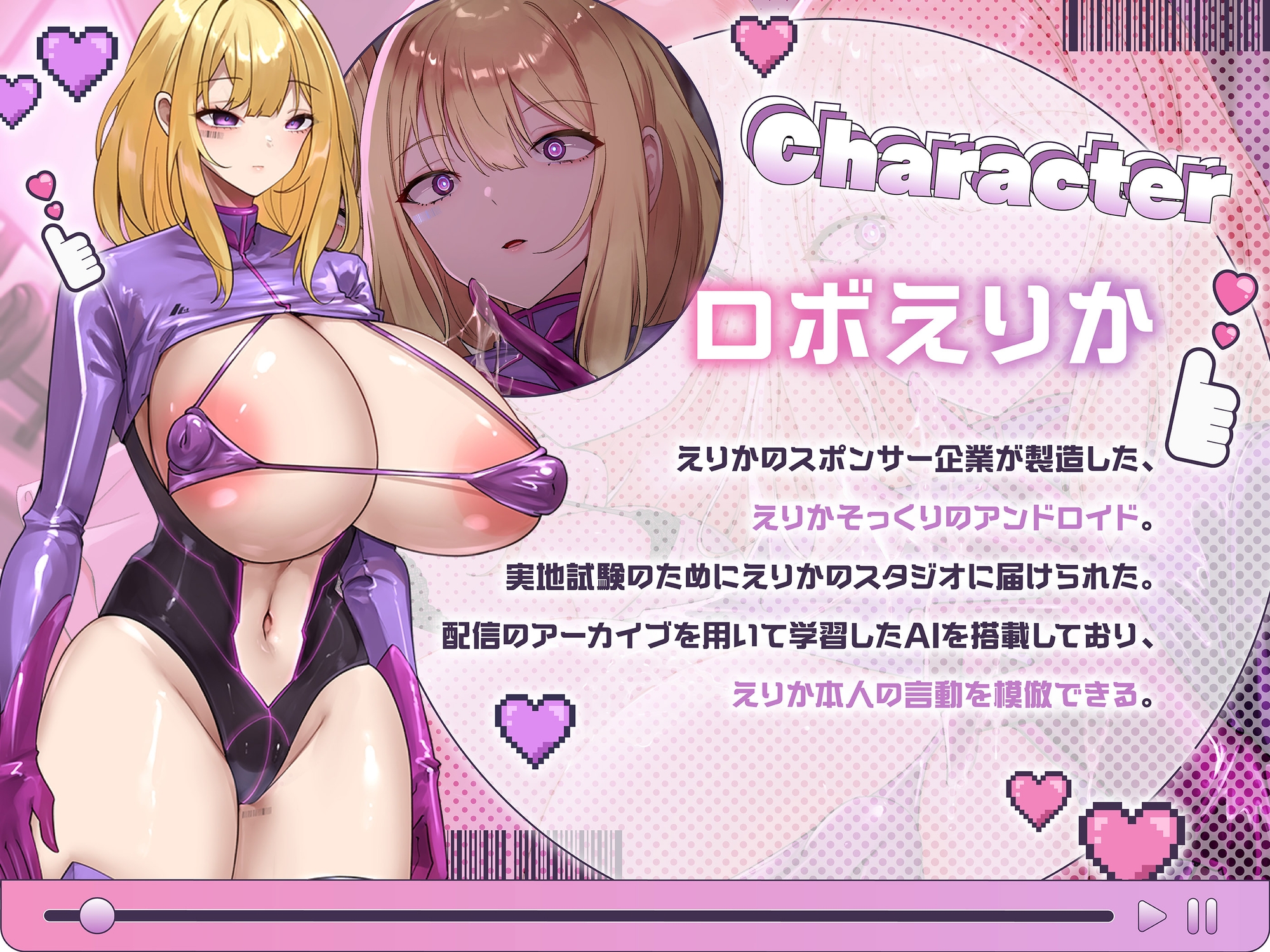 アタシそっくりのロボに勝てる?笑 〜ギャル配信者とコピーロボットに挟まれてイかされる〜 画像4