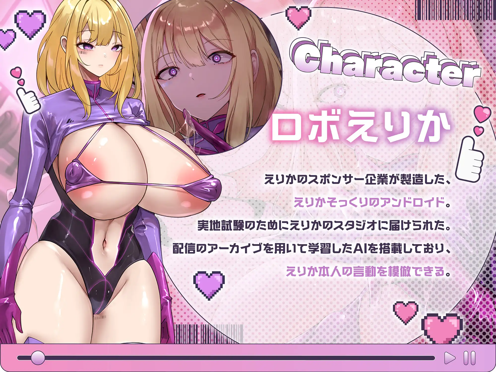 アタシそっくりのロボに勝てる?笑 〜ギャル配信者とコピーロボットに挟まれてイかされる〜 サンプル画像 4