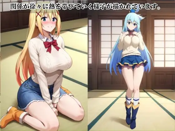 あのヒロインと禁断浮気SEX〜ア〇ア&ダ〇ネス編〜 サンプル画像 2