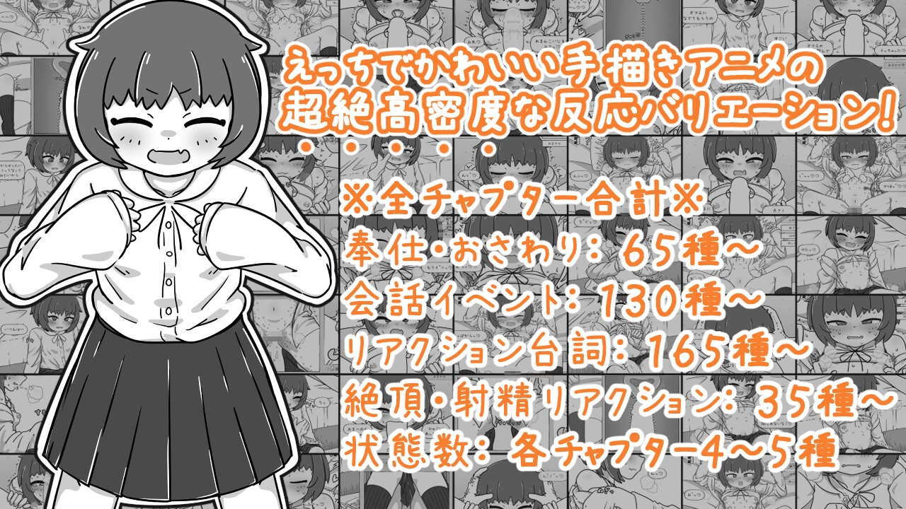 幼馴染なかよしシミュレーション 画像2