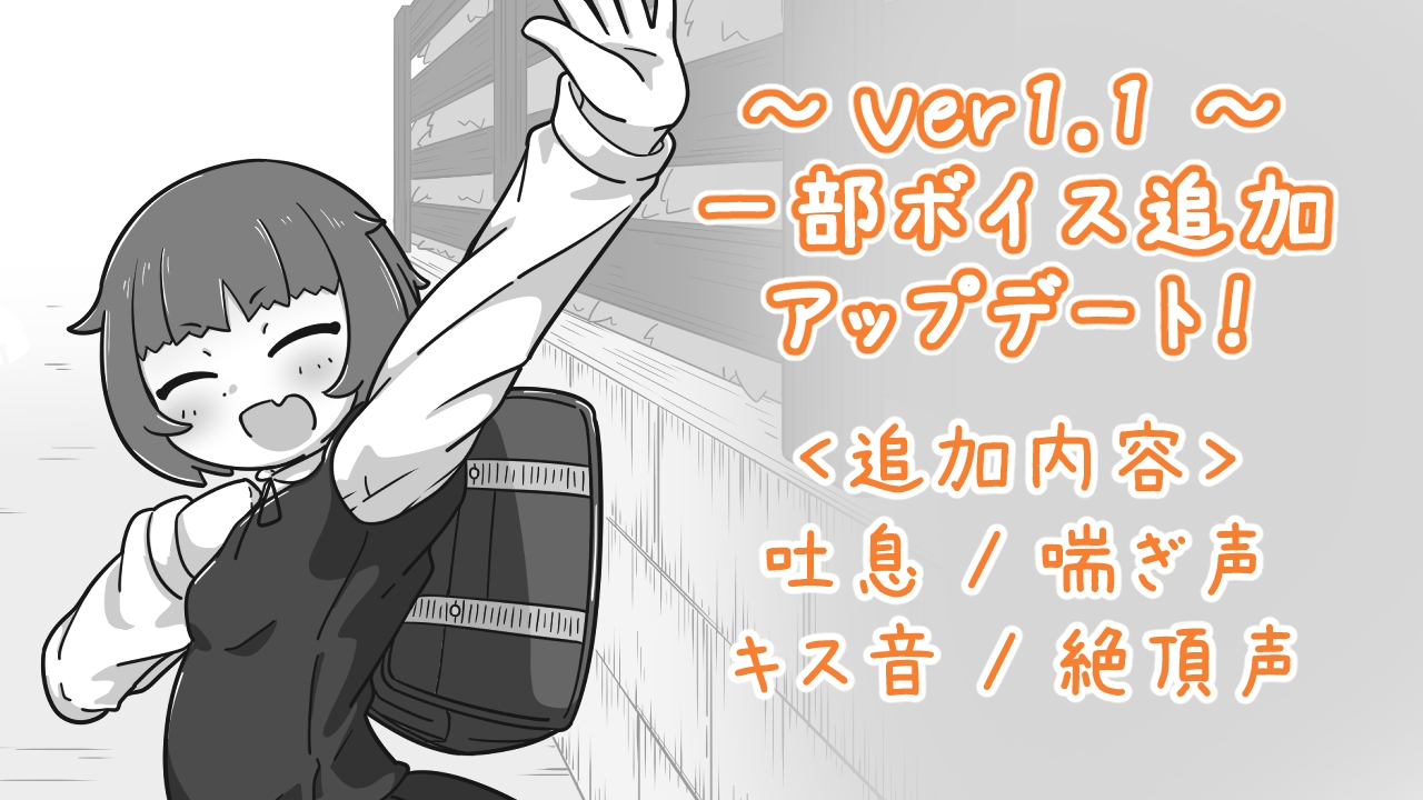 幼馴染なかよしシミュレーションのサンプル画像 8