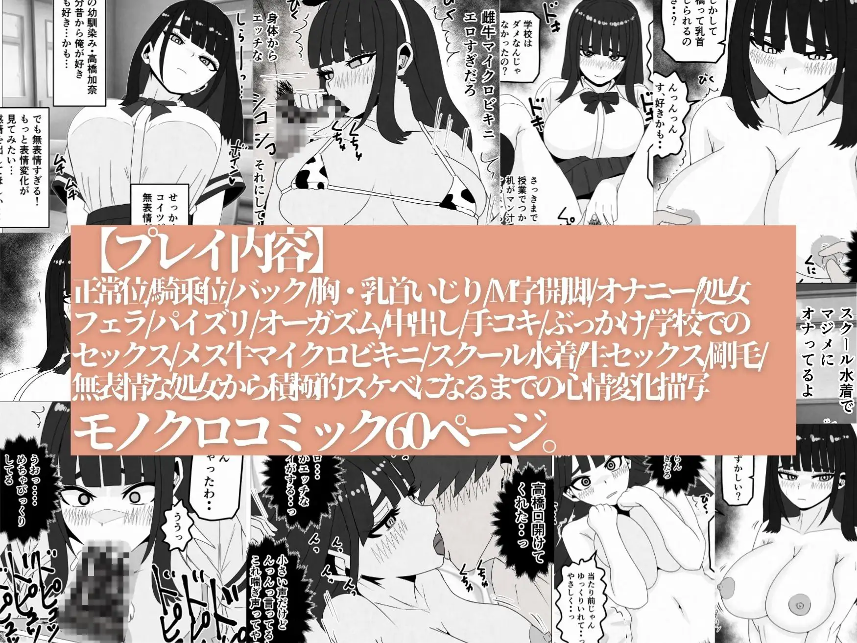 無表情巨乳の幼馴染みがドスケベ顔になるまで～何考えてるかわからない同級生のメス本性を解放しました サンプル画像 10