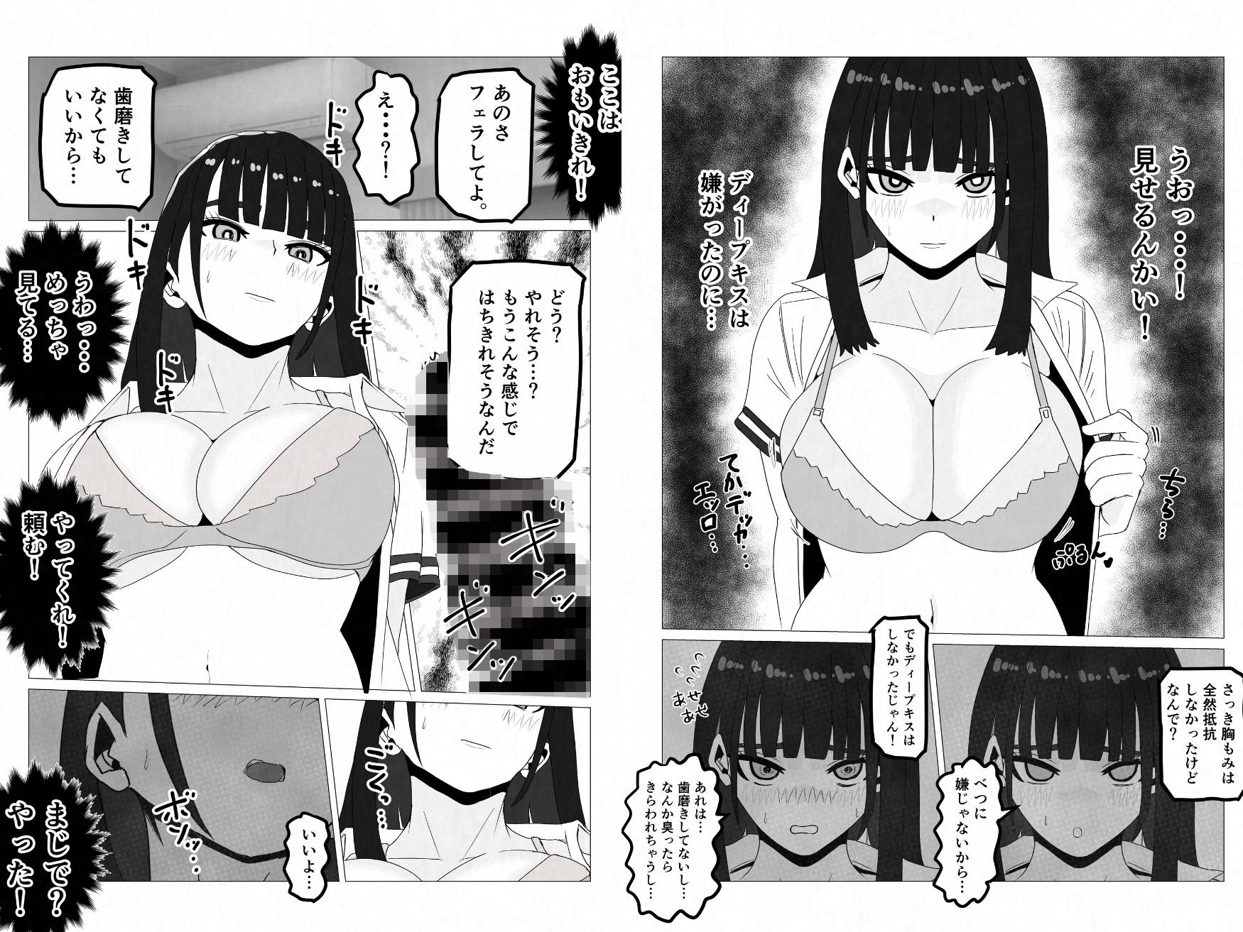 無表情巨乳の幼馴染みがドスケベ顔になるまで～何考えてるかわからない同級生のメス本性を解放しました-4