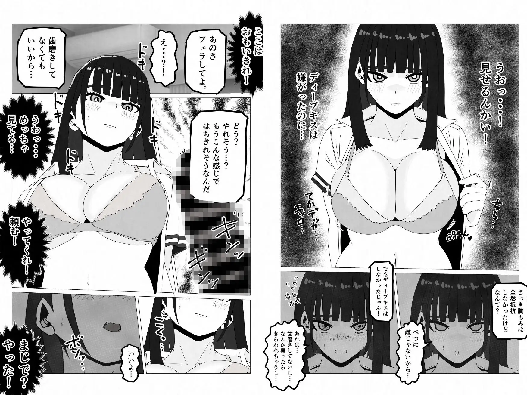 無表情巨乳の幼馴染みがドスケベ顔になるまで～何考えてるかわからない同級生のメス本性を解放しました サンプル画像 3