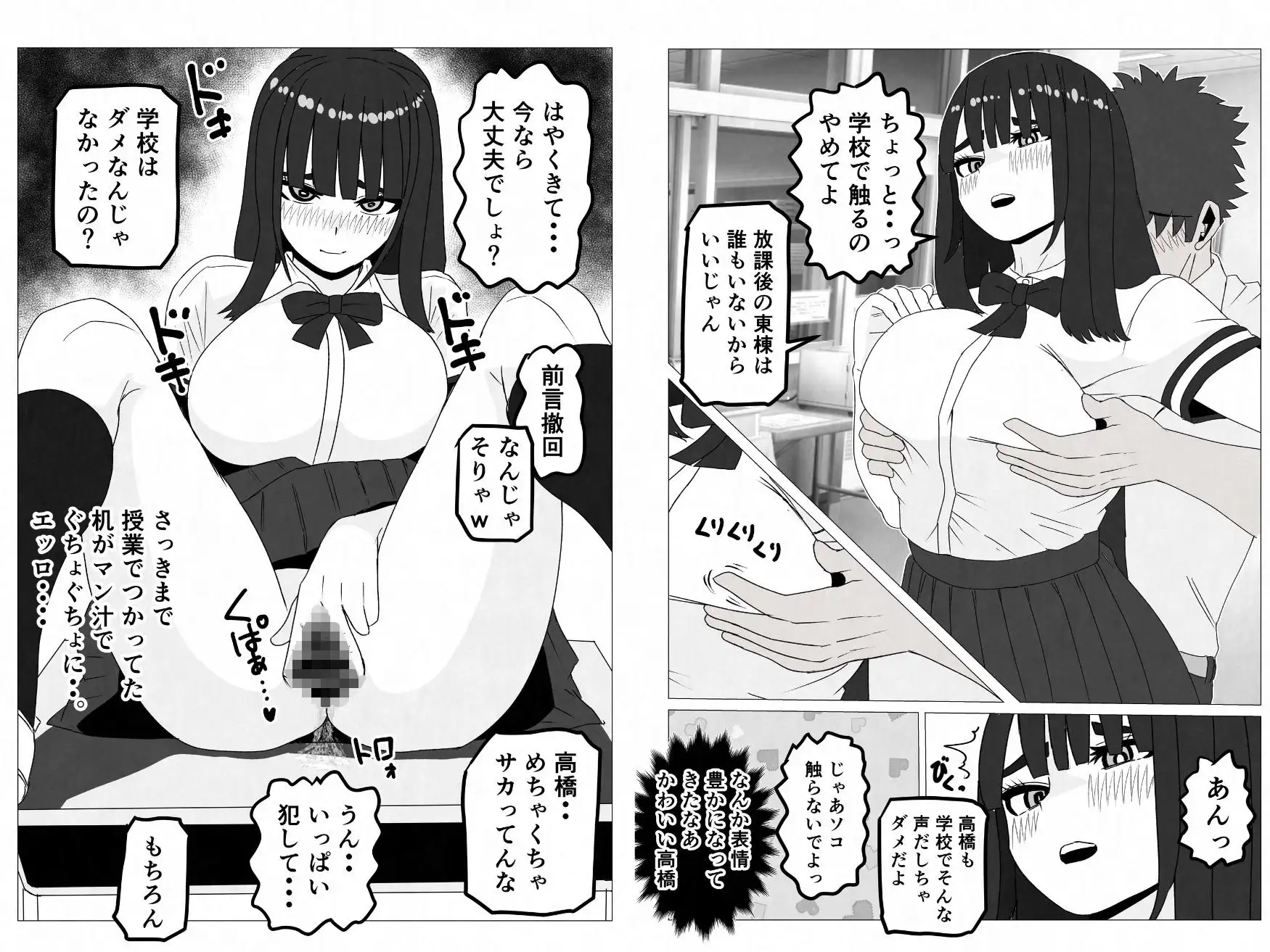 無表情巨乳の幼馴染みがドスケベ顔になるまで～何考えてるかわからない同級生のメス本性を解放しました サンプル画像 7