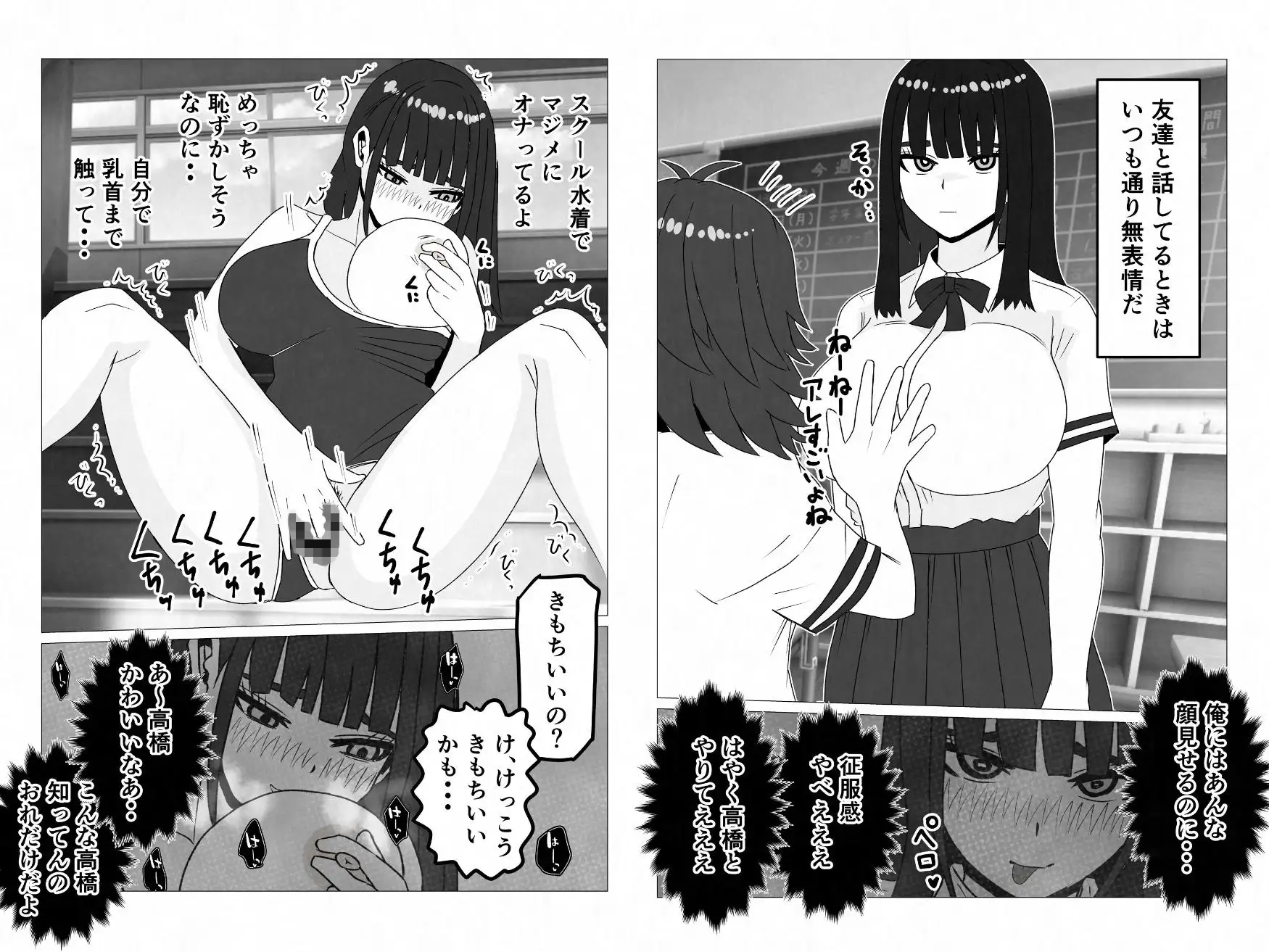 無表情巨乳の幼馴染みがドスケベ顔になるまで～何考えてるかわからない同級生のメス本性を解放しました サンプル画像 8